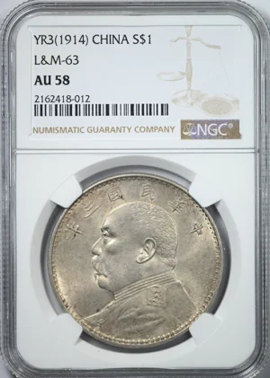 YR3 (1914) China Silver Dollar S$1 NGC AU58 L&M-63