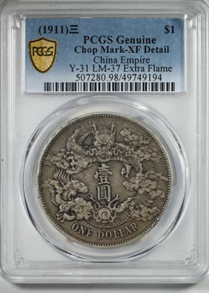 1911 China Empire Dragon